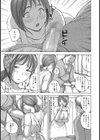 お義父さんとわたし試し読み3ページ