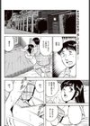 お義母さまにおまかせ！試し読み2ページ