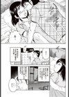 お義母さまにおまかせ！試し読み3ページ