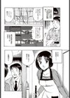 お義母さまにおまかせ！試し読み4ページ