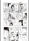 お義母さまにおまかせ！試し読み5ページ