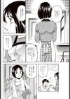 お義母さまにおまかせ！試し読み6ページ