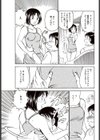 お義母さまにおまかせ！試し読み7ページ