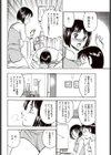 お義母さまにおまかせ！試し読み8ページ