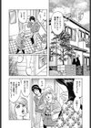 お義母さんは我慢できない試し読み2ページ