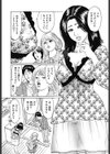 お義母さんは我慢できない試し読み3ページ