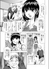 お客様ちょっと！試し読み1ページ