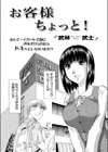 お客様ちょっと！試し読み2ページ