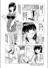 お客様ちょっと！試し読み3ページ
