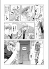 お客様ちょっと！試し読み4ページ