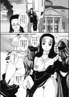お許しを…試し読み2ページ