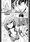 お金でしか買えない試し読み3ページ