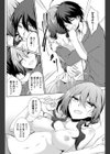 お金でしか買えない試し読み8ページ