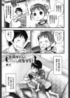 お兄ちゃん、応答する！試し読み1ページ