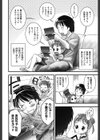 お兄ちゃん、応答する！試し読み2ページ