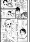 お兄ちゃん、応答する！試し読み3ページ