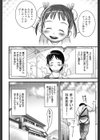 お兄ちゃん、応答する！試し読み4ページ