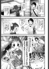 お兄ちゃん、応答する！試し読み5ページ