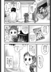お兄ちゃん、応答する！試し読み6ページ