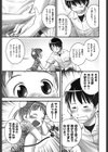 お兄ちゃん、応答する！試し読み7ページ