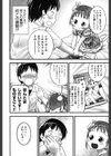 お兄ちゃん、応答する！試し読み8ページ