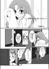 お兄ちゃんがいいのっ！試し読み1ページ
