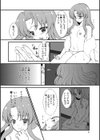 お兄ちゃんがいいのっ！試し読み4ページ