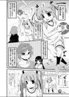 お兄ちゃんが好き！〜巨乳妹と貧乳処女姉の特盛双子姉妹丼〜試し読み4ページ