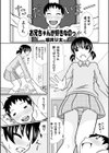 お兄ちゃんが好きなのっ試し読み1ページ
