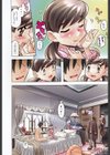 お兄ちゃんクチュクチュしすぎだよっ試し読み5ページ