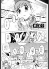 お兄ちゃんクチュクチュしすぎだよっ試し読み6ページ