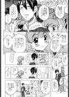 お兄ちゃんクチュクチュしすぎだよっ試し読み7ページ