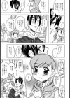 お兄ちゃんクチュクチュしすぎだよっ試し読み8ページ