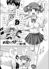 お兄ちゃんといっしょ試し読み1ページ