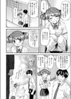 お兄ちゃんといっしょ試し読み2ページ