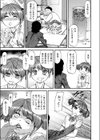お兄ちゃんといっしょ試し読み7ページ