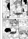 お兄ちゃんといっしょ試し読み8ページ