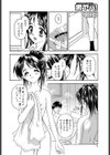 お兄ちゃんとお風呂でMILK CHOCO試し読み2ページ