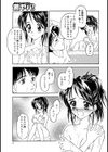 お兄ちゃんとお風呂でMILK CHOCO試し読み3ページ