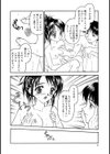 お兄ちゃんとお風呂でMILK CHOCO試し読み4ページ