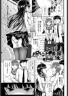 お兄ちゃんと小悪魔な妹試し読み1ページ