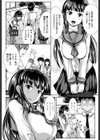 お兄ちゃんと小悪魔な妹試し読み2ページ