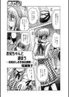 お兄ちゃんと遊ぼう試し読み1ページ