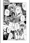 お兄ちゃんと遊ぼう試し読み3ページ