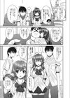 お兄ちゃんなんか好きなんだからっ試し読み3ページ