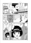 お兄ちゃんにはナイショ試し読み2ページ