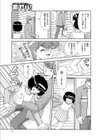 お兄ちゃんにはナイショ試し読み3ページ