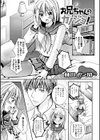 お兄ちゃんのカノジョ試し読み1ページ
