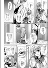 お兄ちゃんのカノジョ試し読み2ページ