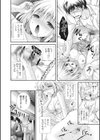 お兄ちゃんのヒミツ試し読み2ページ
